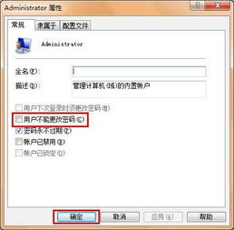 怎么更改华为电脑管理员(如何更改华为电脑管理员账户)
