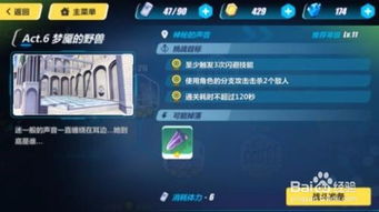 怎么用电脑玩华为崩坏三(如何用电脑玩转华为崩坏三，游戏攻略与操作指南)