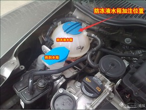 大众汽车能加多少防冻液(大众汽车防冻液添加量详解)