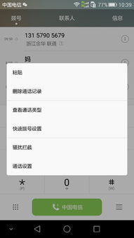 华为电脑三道密码怎么设置(华为电脑三道密码设置，保障你的数据安全)