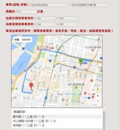 台北汽车站有多少个站(台北汽车站及其站点数量探究)