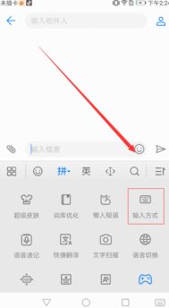 华为电脑怎么改输入方式(华为电脑输入法设置与切换指南)