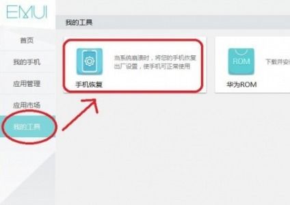 不用电脑怎么刷系统华为(华为手动刷机教程，不使用电脑的操作指南)