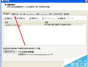 华为电脑怎么更改存c盘(华为电脑如何更改存储路径至C盘以外的其他盘符)