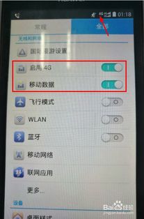 华为怎么usb共享网络给电脑(华为USB共享网络给电脑，轻松实现手机与电脑的互联共享)