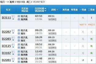 塘厦到石排汽车票价多少(塘厦到石排汽车票价详解)