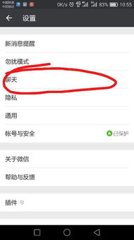 华为电脑微信怎么删聊天(华为电脑微信聊天删除步骤详解)