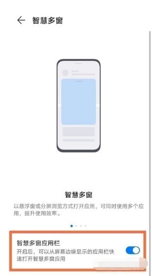 华为电脑怎么开浮窗功能(华为电脑浮窗功能开启详解)