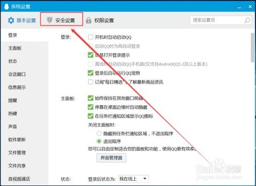 华为电脑qq夜间模式怎么关闭(华为电脑QQ夜间模式关闭教程)