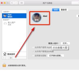 华为电脑账户头像怎么换(华为电脑账户头像如何更换？详细步骤指南)