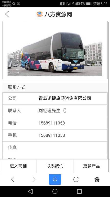 哈什到叶城汽车票多少钱(哈什到叶城汽车票价详解)