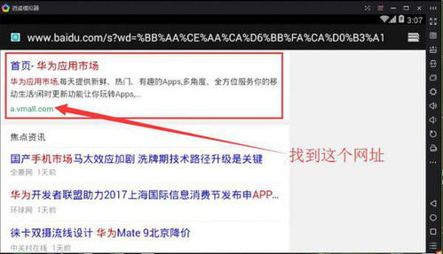 华为玩电脑游戏怎么设置(华为电脑上玩电脑游戏的设置指南)