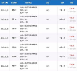 合川到岷源汽车票多少钱(合川至岷源汽车票价详解，多少钱一张票？