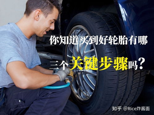 汽车轮胎用多少钱的合适(汽车轮胎选购指南，多少价格的轮胎才合适？