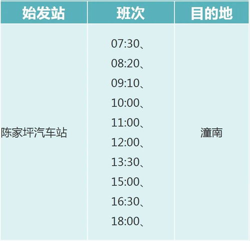 璧山到长寿汽车票多少钱(璧山到长寿汽车票价查询，行程成本与费用解析)