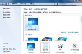 华为电脑怎么提醒任务栏(华为电脑任务栏提醒功能设置详解)