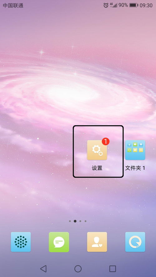华为怎么弄电脑桌面(华为电脑桌面设置与个性化定制指南)