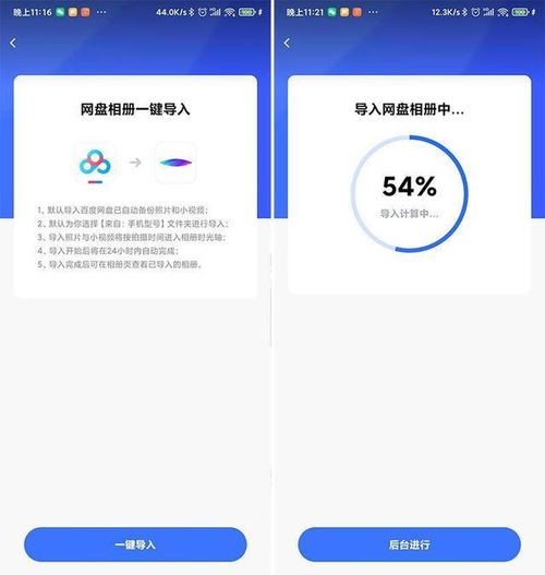 华为电脑怎么同步相册到手机(华为电脑同步相册到手机的方法详解)