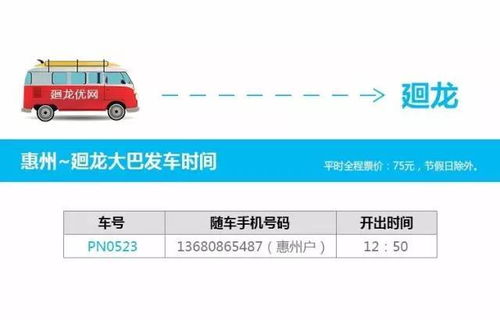 双鸭到抚远汽车票多少钱(双鸭到抚远汽车票价详解，费用、行程与选择)