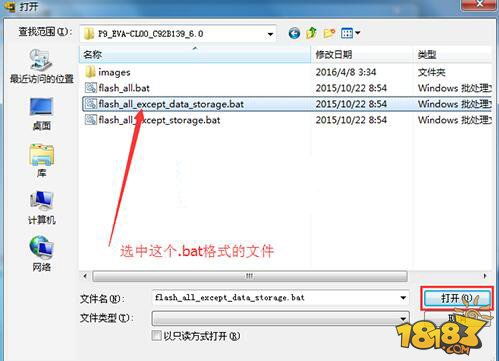 华为怎么拿电脑刷机解锁(华为电脑刷机解锁全攻略)