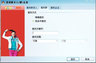 华为电脑粉丝群怎么进群(华为电脑粉丝群,如何轻松加入与志同道合的朋友交流) 华为电脑粉丝群怎么进群(华为电脑粉丝群,如何轻松加入与志同道合的朋友交流)