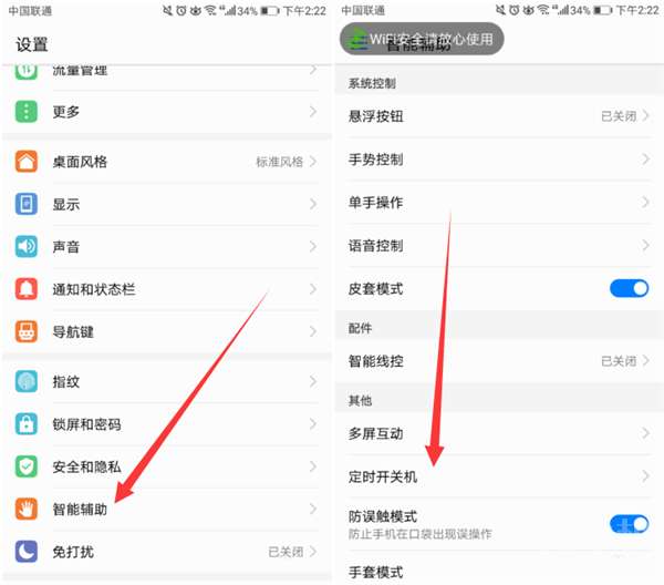 华为电脑定时关机怎么弄(华为电脑定时关机设置详解，轻松掌握定时关机技巧)