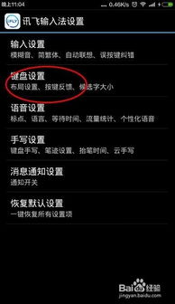 华为电脑怎么换大小号码(华为电脑键盘大小调整指南)