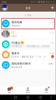 华为怎么手机上传电脑(华为智能手机上传文件至电脑的详细步骤)