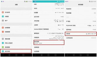 华为怎么查看电脑序列号(华为电脑序列号查询方法详解)