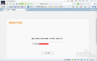 华为电脑怎么改屏幕密码(华为电脑屏幕密码修改步骤详解)