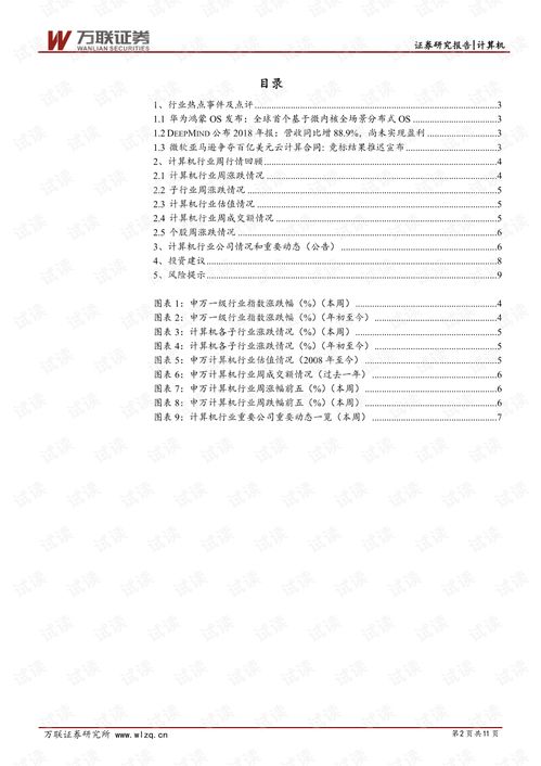 写作文怎么用上华为电脑(华为电脑在作文写作中的应用)