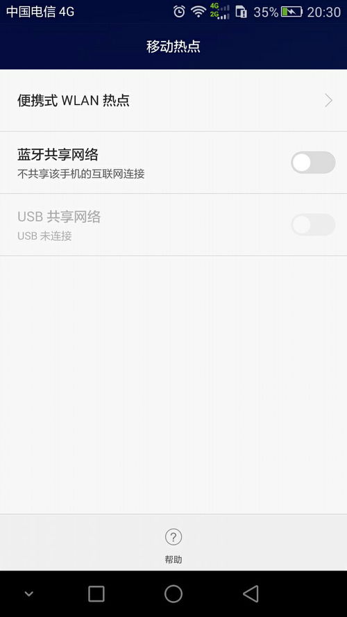 怎么分享华为手机wifi到电脑(华为手机WiFi分享到电脑的详细步骤)