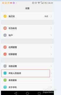华为手机怎么连电脑显示usb(华为手机连接电脑显示USB的步骤详解)