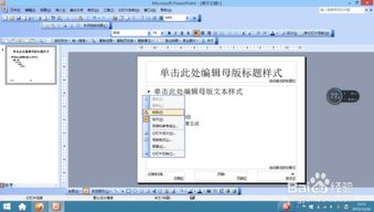 华为电脑ppt怎么变成英文了(华为电脑PPT变成英文的解决方法) 华为电脑ppt怎么变成英文了(华为电脑PPT变成英文的解决方法)