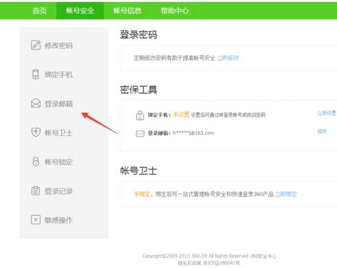 华为电脑帐号怎么改邮箱(华为电脑帐号邮箱修改步骤详解)
