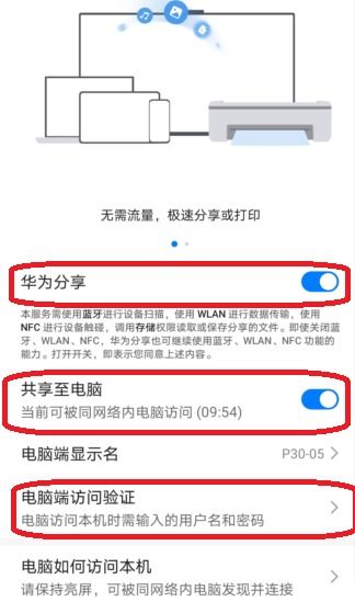 华为移动wifi电脑怎么上网设置(华为移动WiFi电脑上网设置详解) 华为移动wifi电脑怎么上网设置(华为移动WiFi电脑上网设置详解)