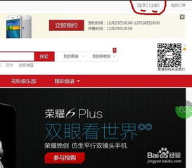 电脑怎么抢华为优购码(华为优购码抢购攻略，电脑端操作指南)