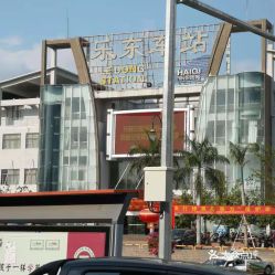 乐东汽车站到白沙多少钱(乐东汽车站到白沙的交通费用详解)
