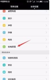 华为电脑怎么搞飞行模式(华为电脑飞行模式设置详解)