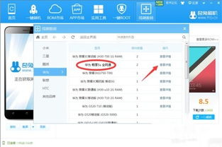 华为电脑下载传奇怎么安装不了(华为电脑下载传奇无法安装的解决指南)