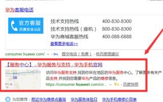 怎么查电脑保修期华为(如何查询华为电脑保修期)
