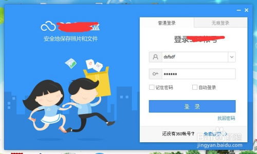电脑用华为云盘怎么用(如何使用电脑连接华为云盘，轻松实现云存储)