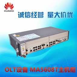 华为OLT怎么和电脑连接上(华为OLT与电脑的连接方法及实现)