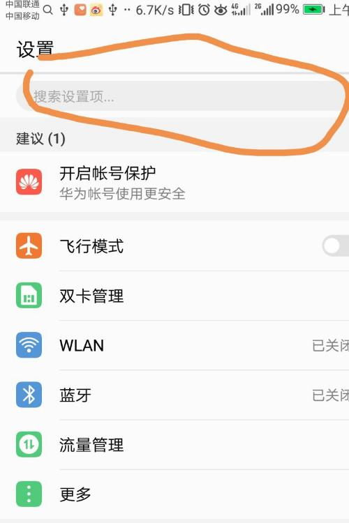 华为手机怎么usb给电脑上网(华为手机如何通过USB实现给电脑上网)