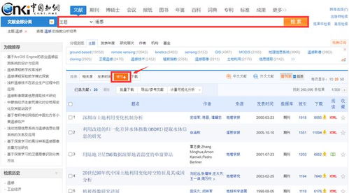 知网一论文下载95万次0次引用遭质疑(知网论文下载量达95万次却零次引用引发质疑)