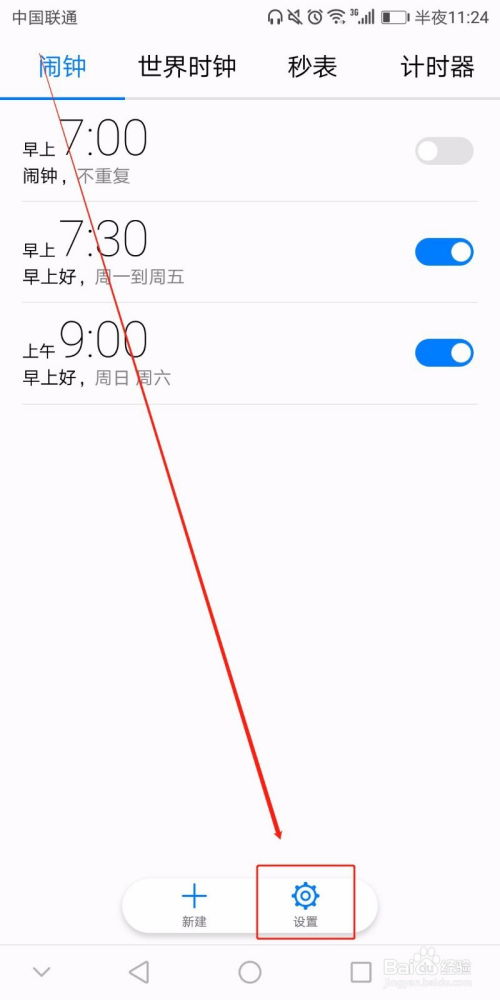 电脑设闹钟怎么关掉啊华为(华为电脑上如何关掉闹钟以及如何设置闹钟的方法解析)