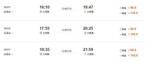南充到东坝汽车票多少钱(南充至东坝汽车票价详解，多少钱一张票？