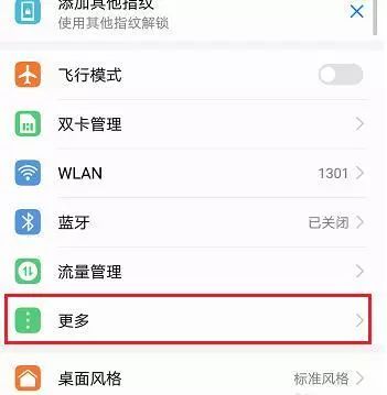 苹果手机怎么连华为电脑nfc(苹果手机与华为电脑NFC连接，操作指南)