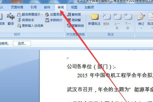 华为电脑word被锁定怎么解开(华为电脑Word被锁定如何解开？全面解析解决方案)