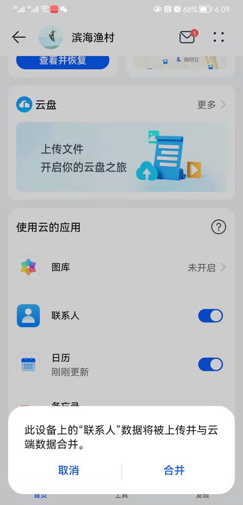 华为电脑联系人怎么导入(华为电脑联系人导入的详细步骤与注意事项)